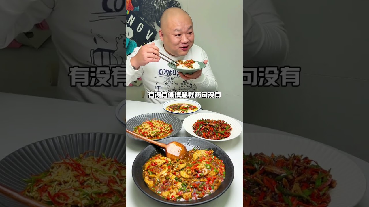 吃饭了 简简单单四个菜