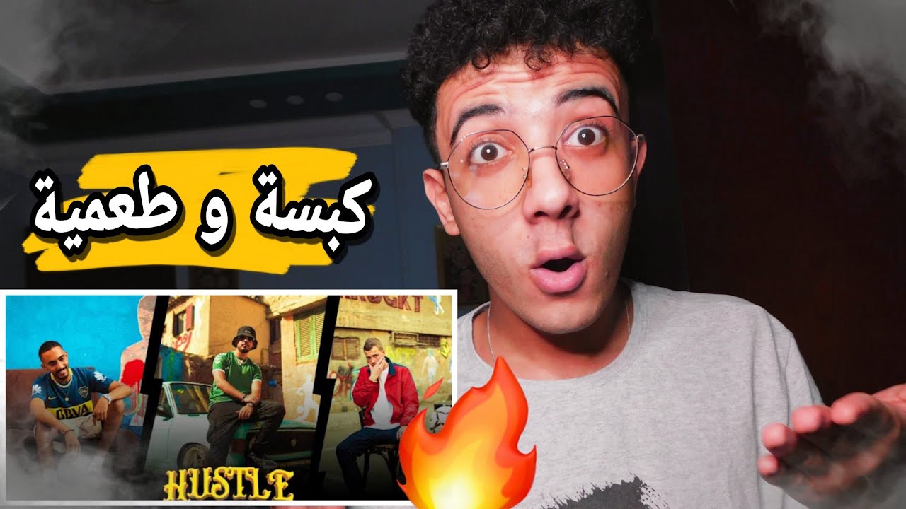(القيادات العليا - مروان موسى (هصل | Randar  - Alyoung - Marwan Moussa (HUSTLE) Reaction