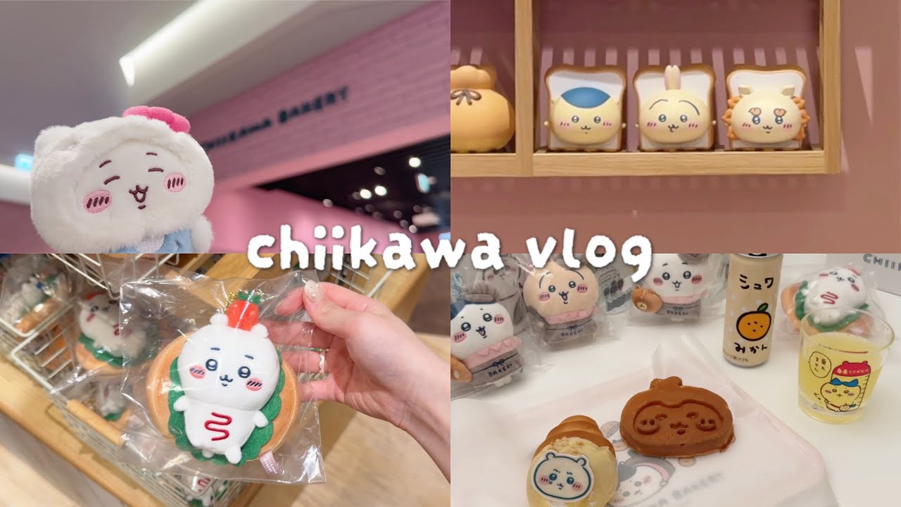 【ちい活vlog】6/13新グッズ発売！ちいかわベーカリー｜購入品紹介