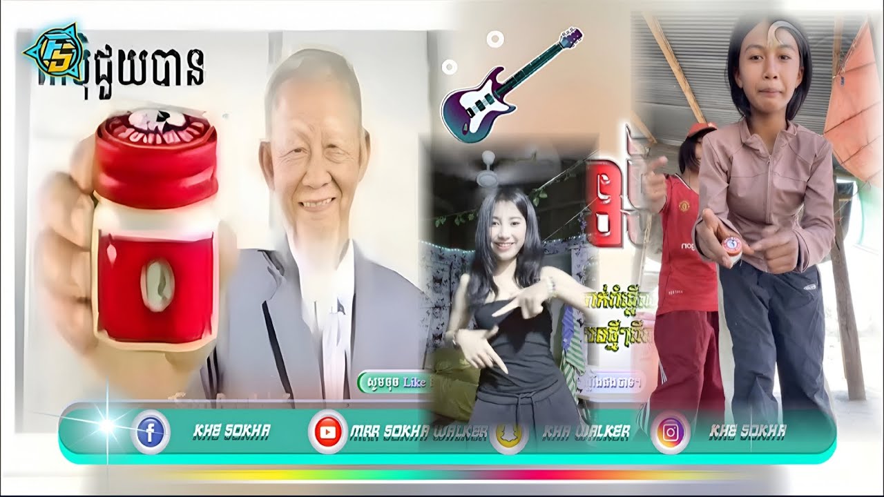 🟢ReMix_2⁰²6🎬ល្បី tik tok💊អត់មានសង្សារតាប៉ិជួយបាន😂_ជួយបានគ្រប់រឿង🤣_រីមិចថ្មី🔥_🎶បទកំពុងល្បី_²⁰²⁶⸙ ×͜×