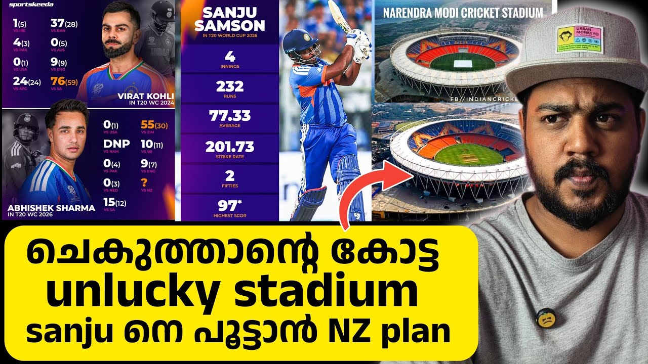 ഈ കാര്യങ്ങൾ ശ്രദ്ധിച്ചില്ലെങ്കിൽ ഇന്ത്യ ഇന്ന് തോൽക്കും / T20 wc final ind nz