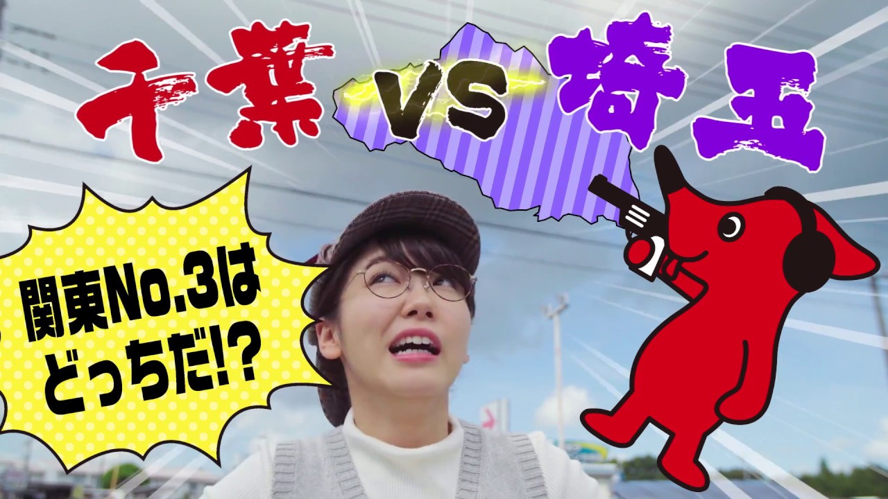 「チーバくんを探せ!!season2」第2話