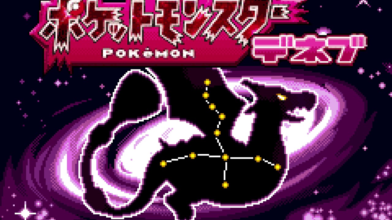 Battle! (Team Cosmo/Team Stella) - Pokémon Procyon & Deneb OST