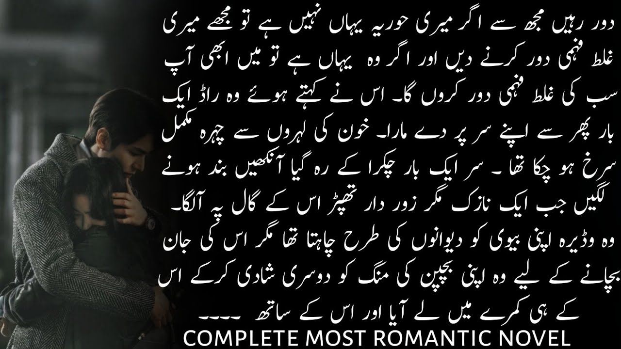 Possessive Hero|Forced Marriage|Ashiq Hero|Feudal|Haveli|2nd Marriage|Age Difference|InnocentHeroine