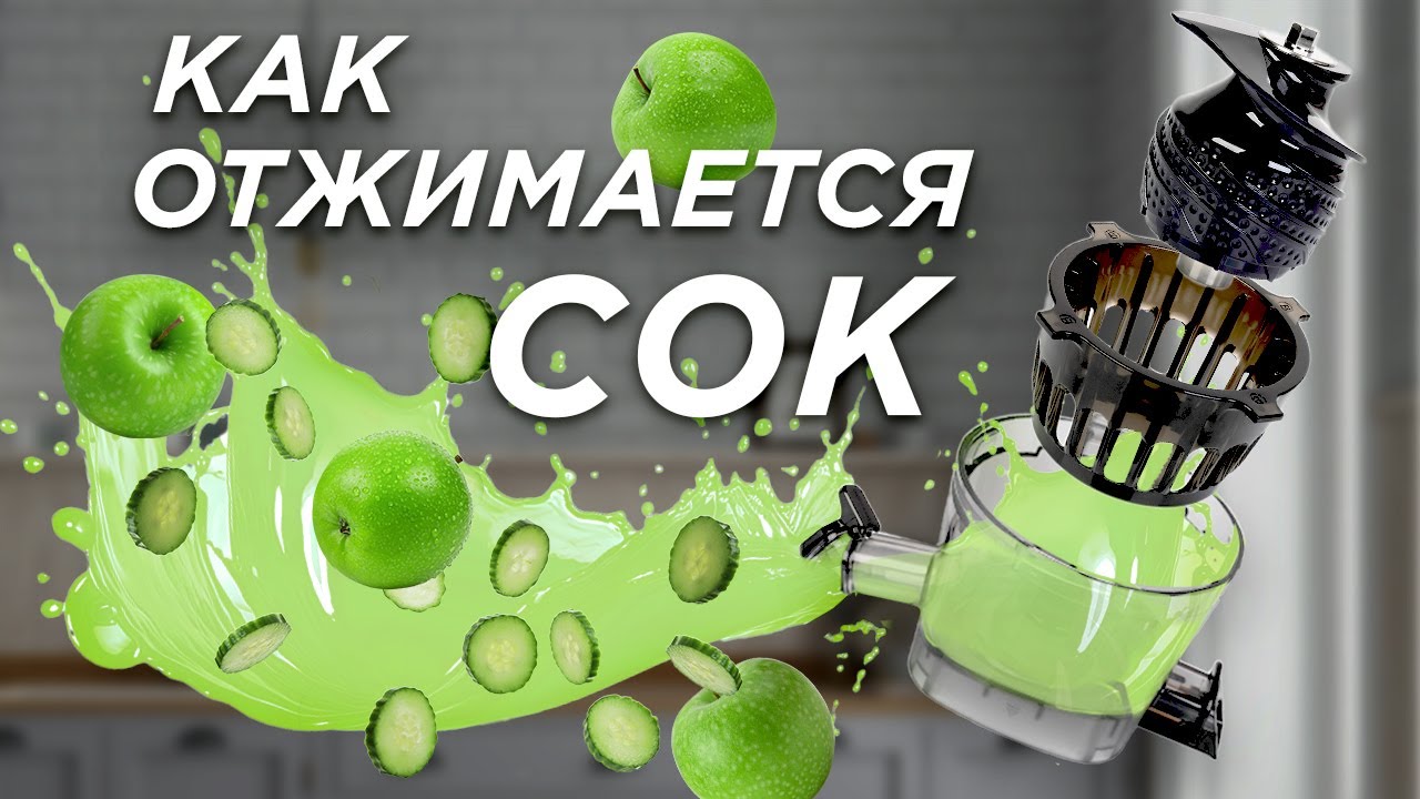 Холодный отжим в шнековой соковыжималке Hurom M100 | Сок сельдерея и зелёный коктейль