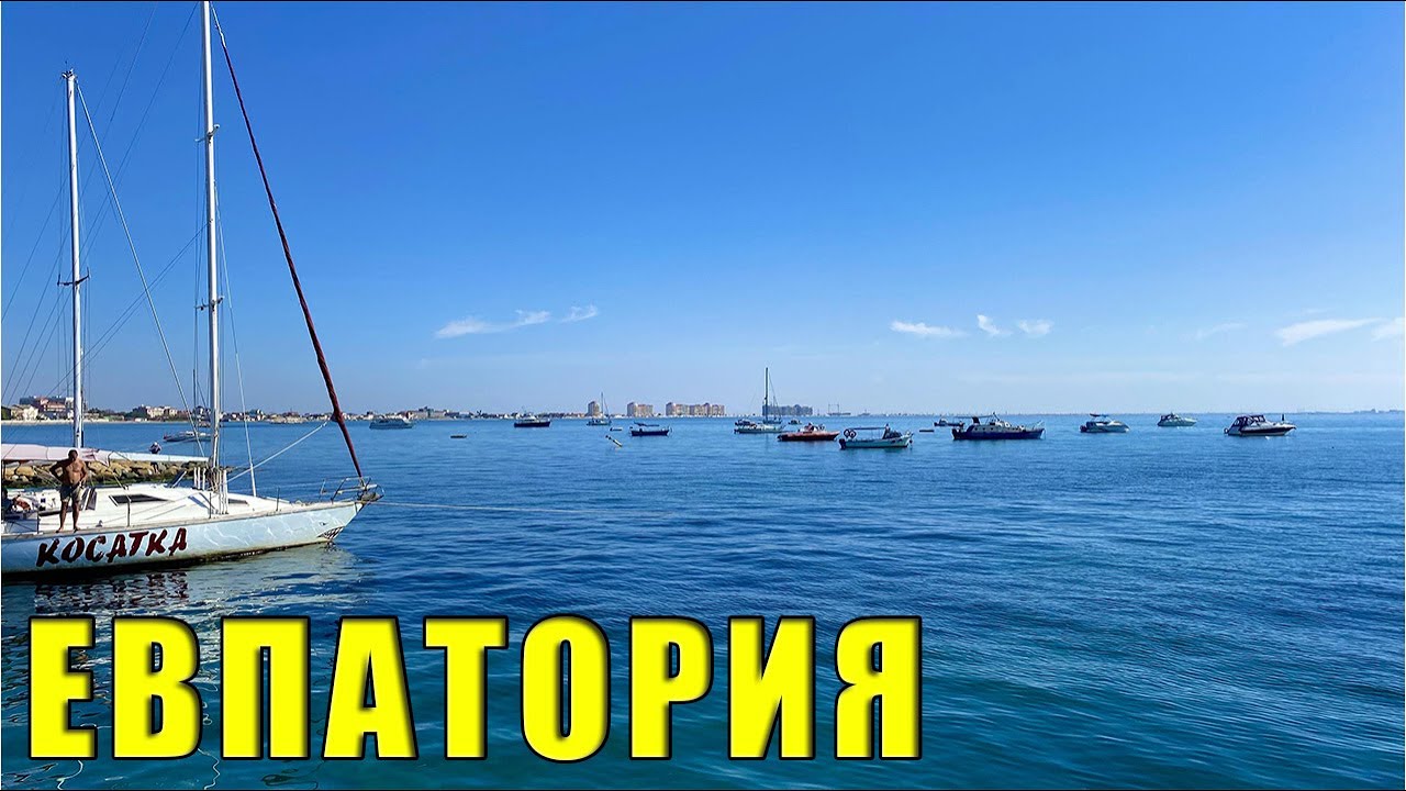 КРЫМ. ОБЗОР ПЛЯЖЕЙ В ЕВПАТОРИИ, 1 часть - 