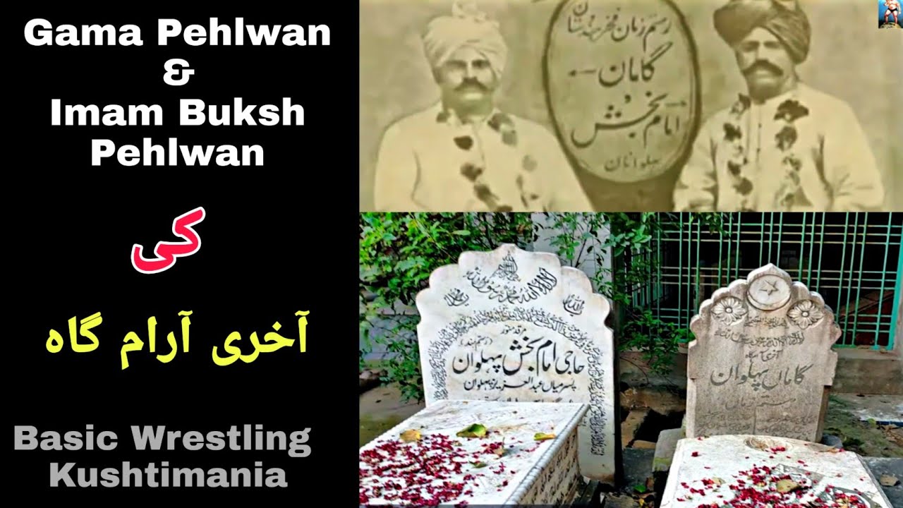 Great Gama Pehlwan(Rustam Zaman) & Imam Buksh Pehlwan(Rustam Hind) ki Qabar Mubarak