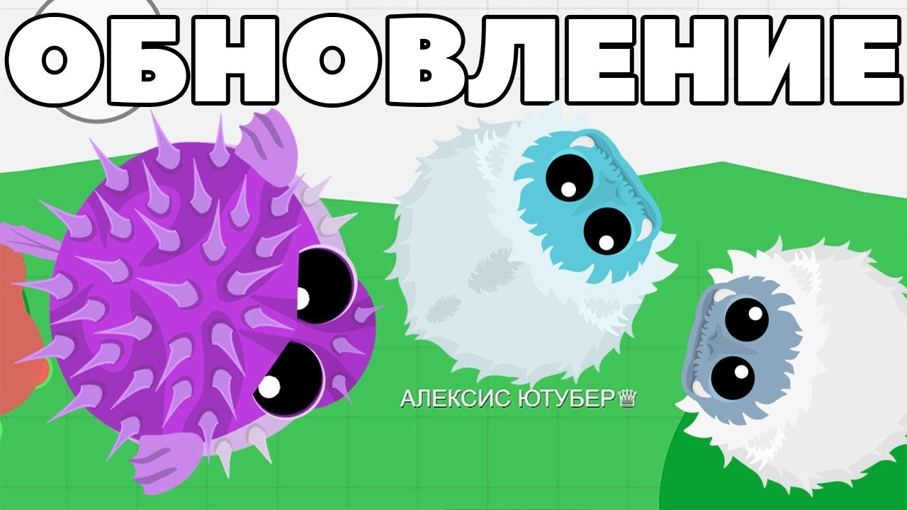 НОВОЕ ОБНОВЛЕНИЕ В МОПИО И ЭВОЛЮЦИЯ ЖИВОТНЫХ MOPE IO