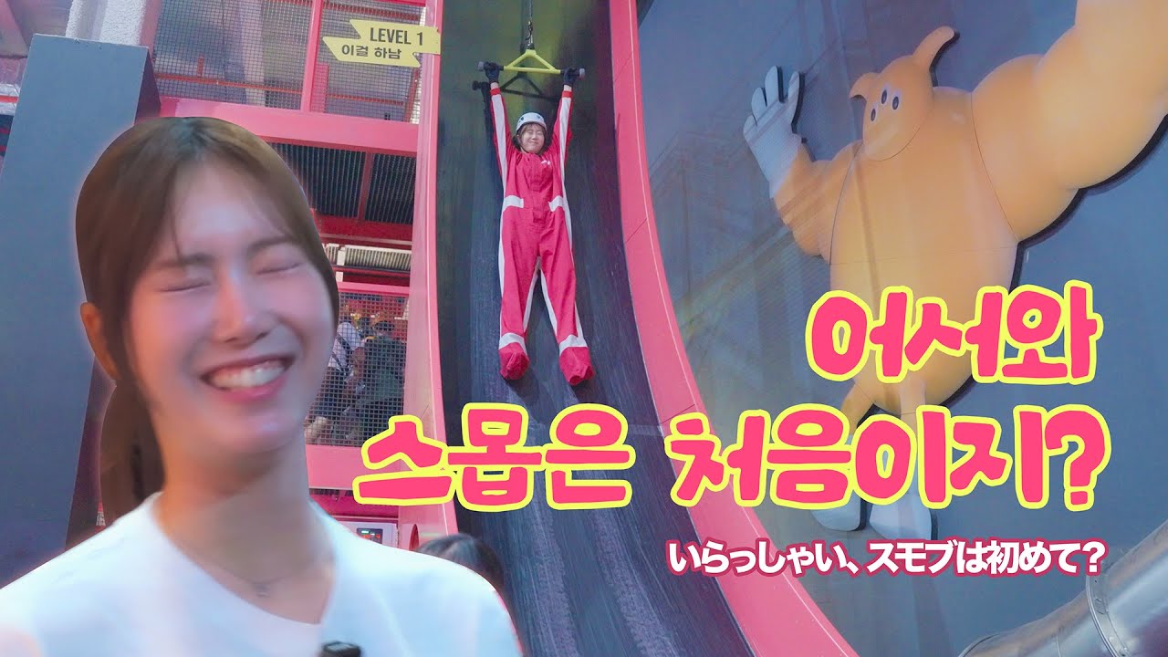 아야카 운동잘해요!! 스포츠몬스터 완전 정복💪✨ ㅣ アヤカは運動が得意!! スポーツモンスター完全制覇💪✨