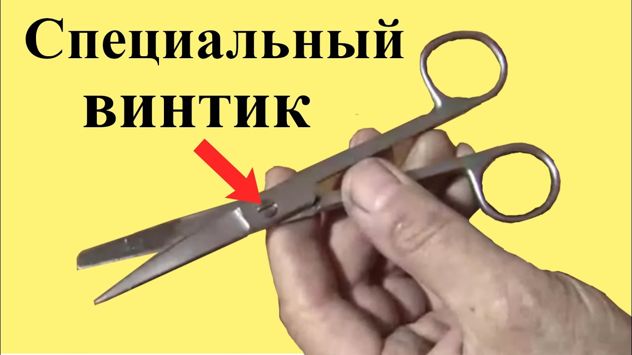 НОЖНИЦЫ плохо режут. Фрикционное СТОПОРЕНИЕ винтика