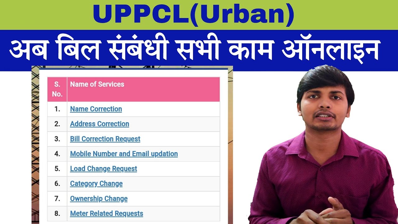 Apply Online for All Services of Your Electricity Connection- UPPCL Urban Consumers