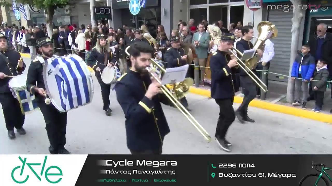 Εορτασμός εθνικής επετείου 25ης Μαρτίου 1821: Μέγαρα - Παρέλαση [25.03.2025]