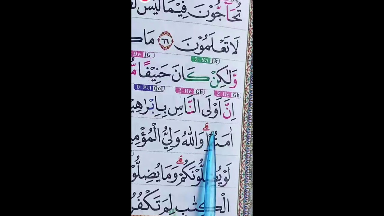 BELAJAR MEMBACA QUR'AN SETIAP HARI 22 JANUARI 2026