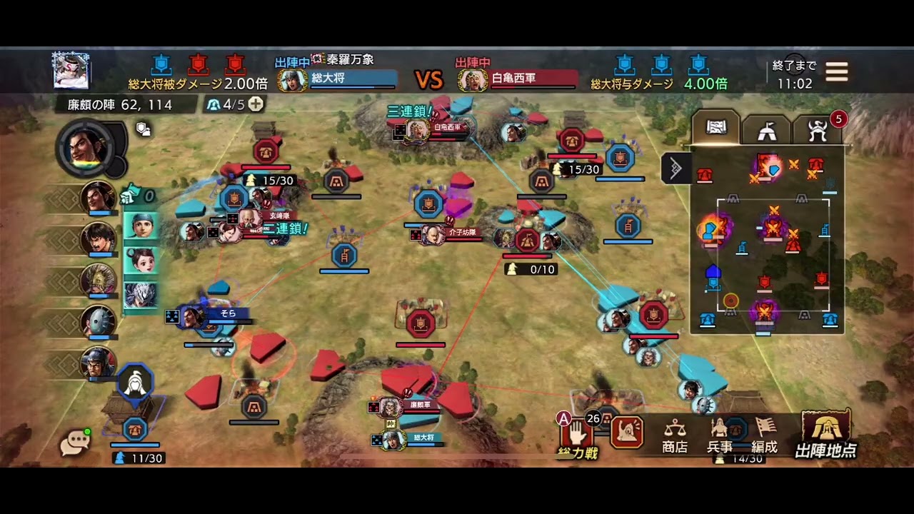 イベント戦(廉頗)