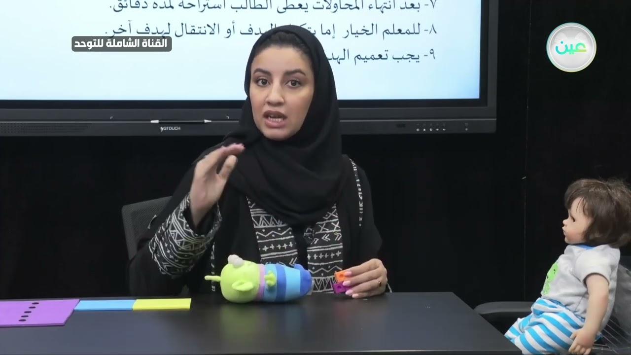 - توحد - االاستراتيجية (١٠): التدريب بالمحاولات المنفصلة (٢) - القناة الشاملة