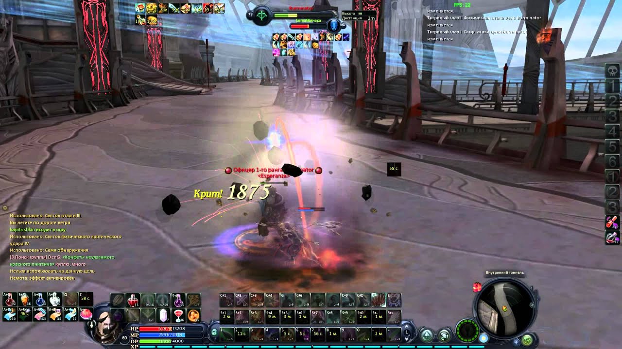 Aion Gladiator PVP