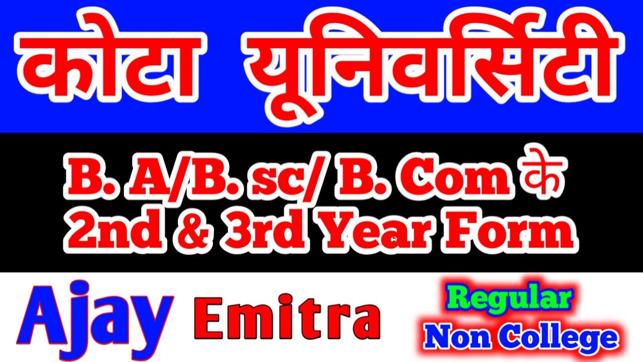 Kota University Exam Form 2025 || Uok Exam Form 2025 | Final year UG, PG Emitra Wala Ajay #ajay