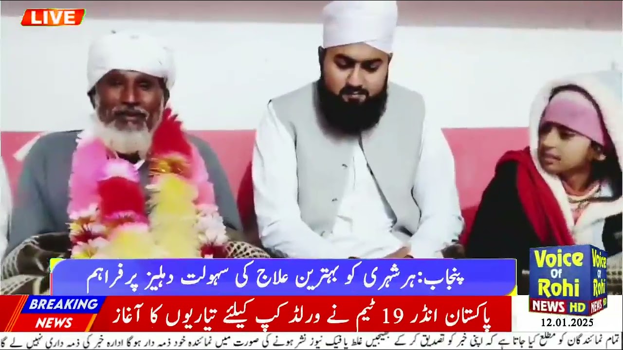 اسلام قبول کرنے والا خوش نصیب خاندان