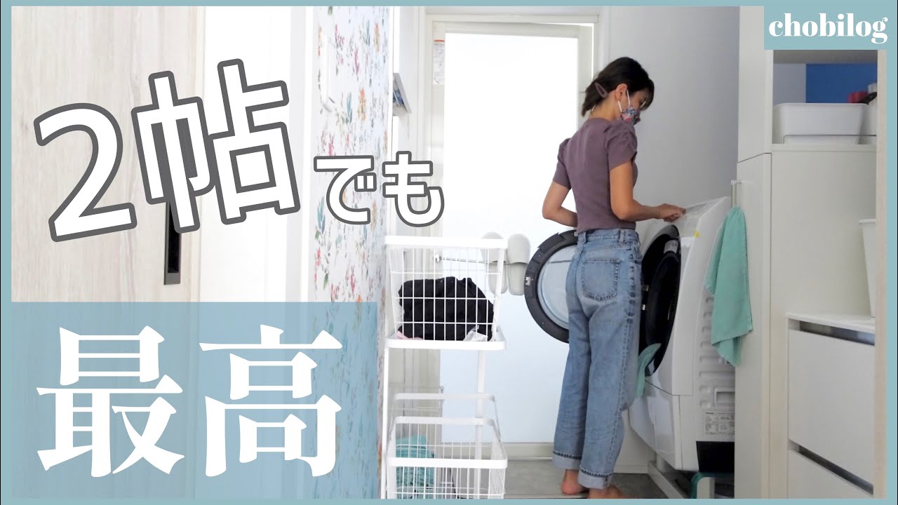 【洗面所のアイデア全て見せます】収納工夫で2畳でもおしゃれ成功／注文住宅/ランドリールームツアー