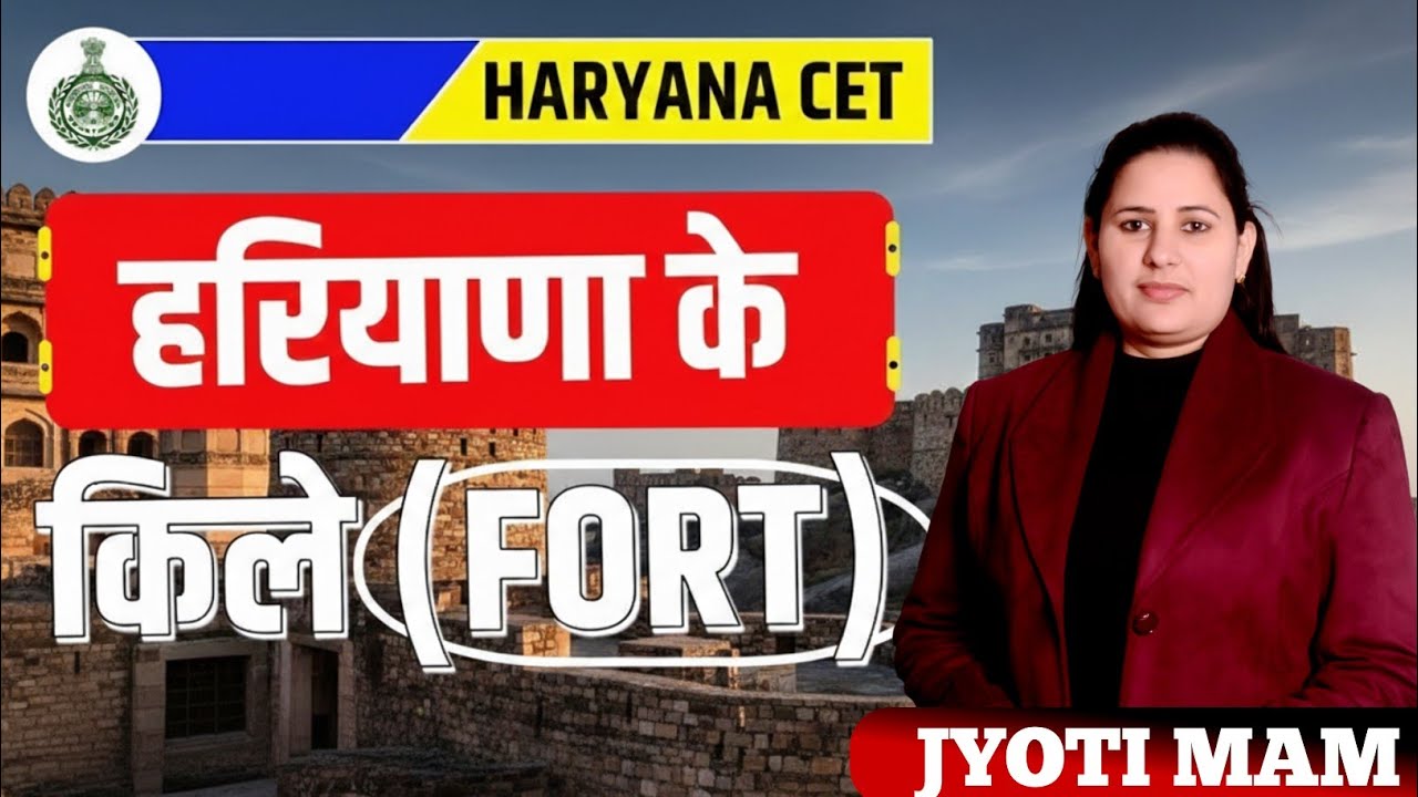 CLASS –7 हरियाणा के किलों के बारे में जानकारी एक ही वीडियो में लगभग सारी Detail Jyoti Mam Classes 