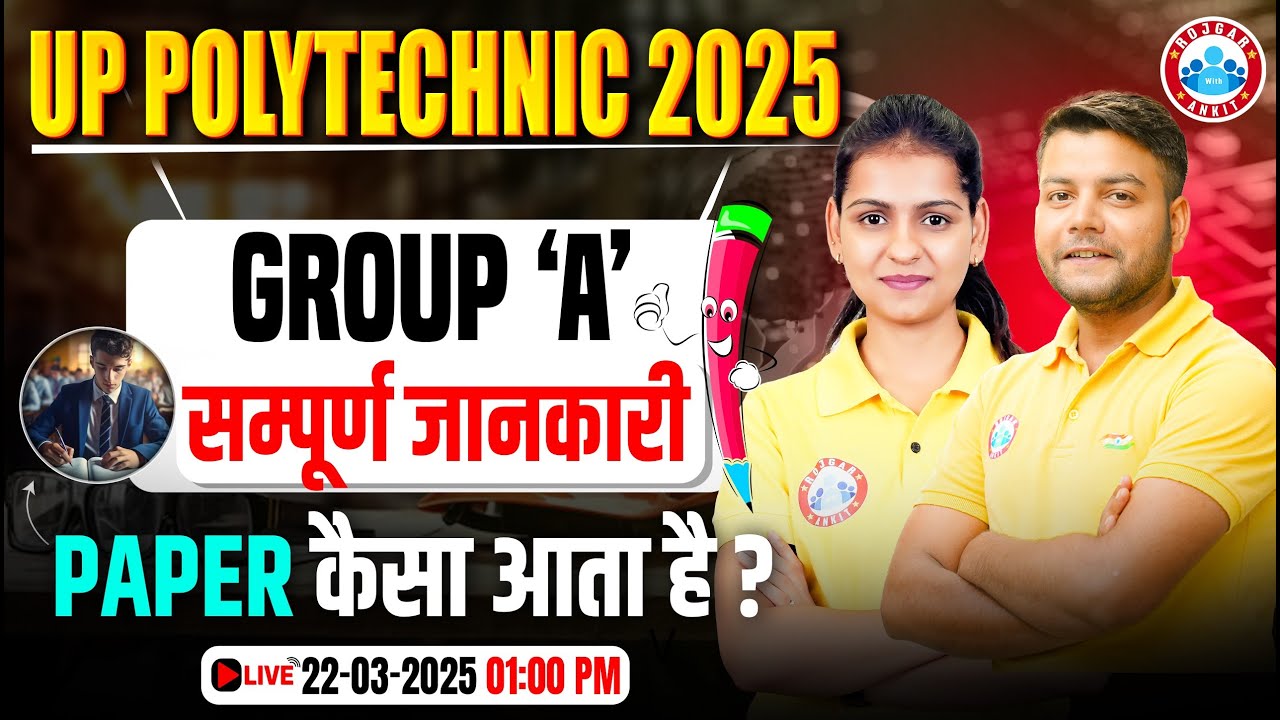 UP Polytechnic 2025 | UP Polytechnic Group A Complete Details | UP Polytechnic Exam Pattern 2025