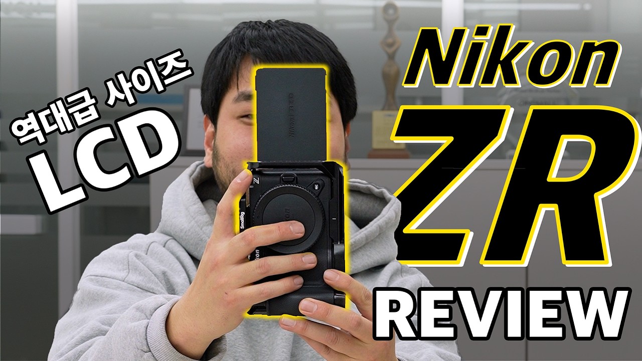 니콘의 최초 영상 특화 시네마 바디! Nikon ZR리뷰!! #nikon #nikonzr #cinemacamera #daypay