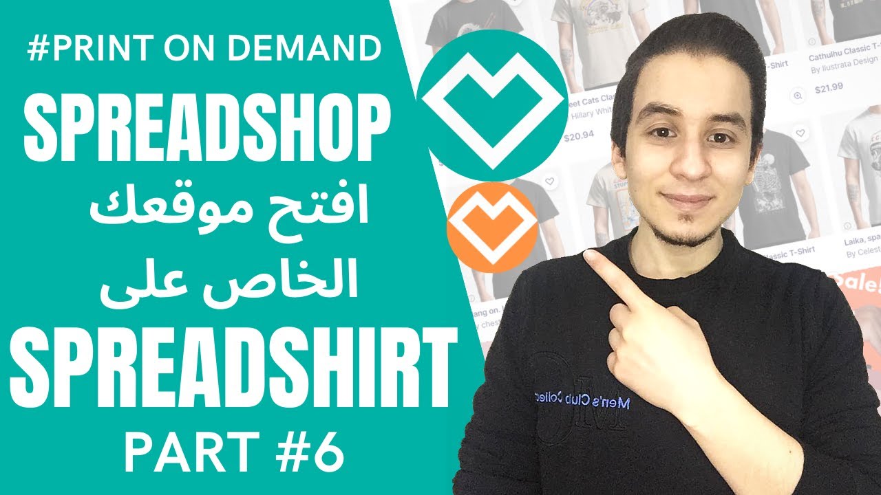 افتح موقعك الخاص على Spreadshirt | كيفية فتح Spreadshop و اهم النصائح للربح عليه
