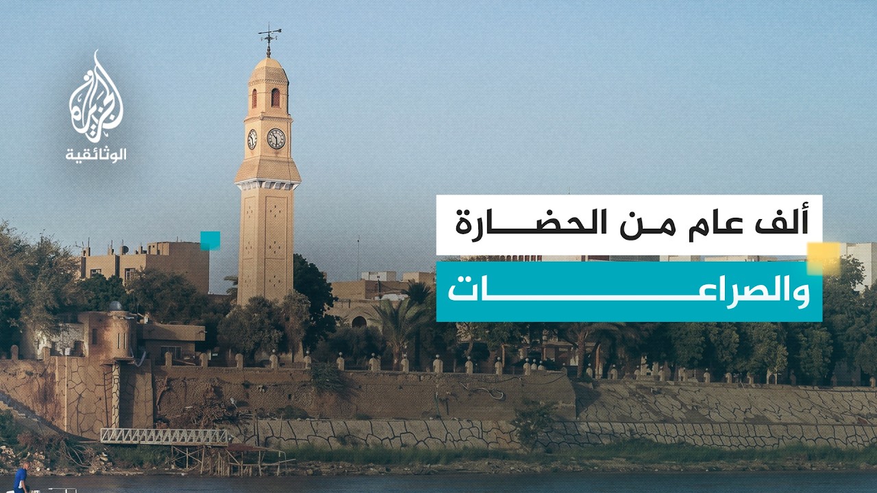 قلب مدينة - بغداد جراح الروح