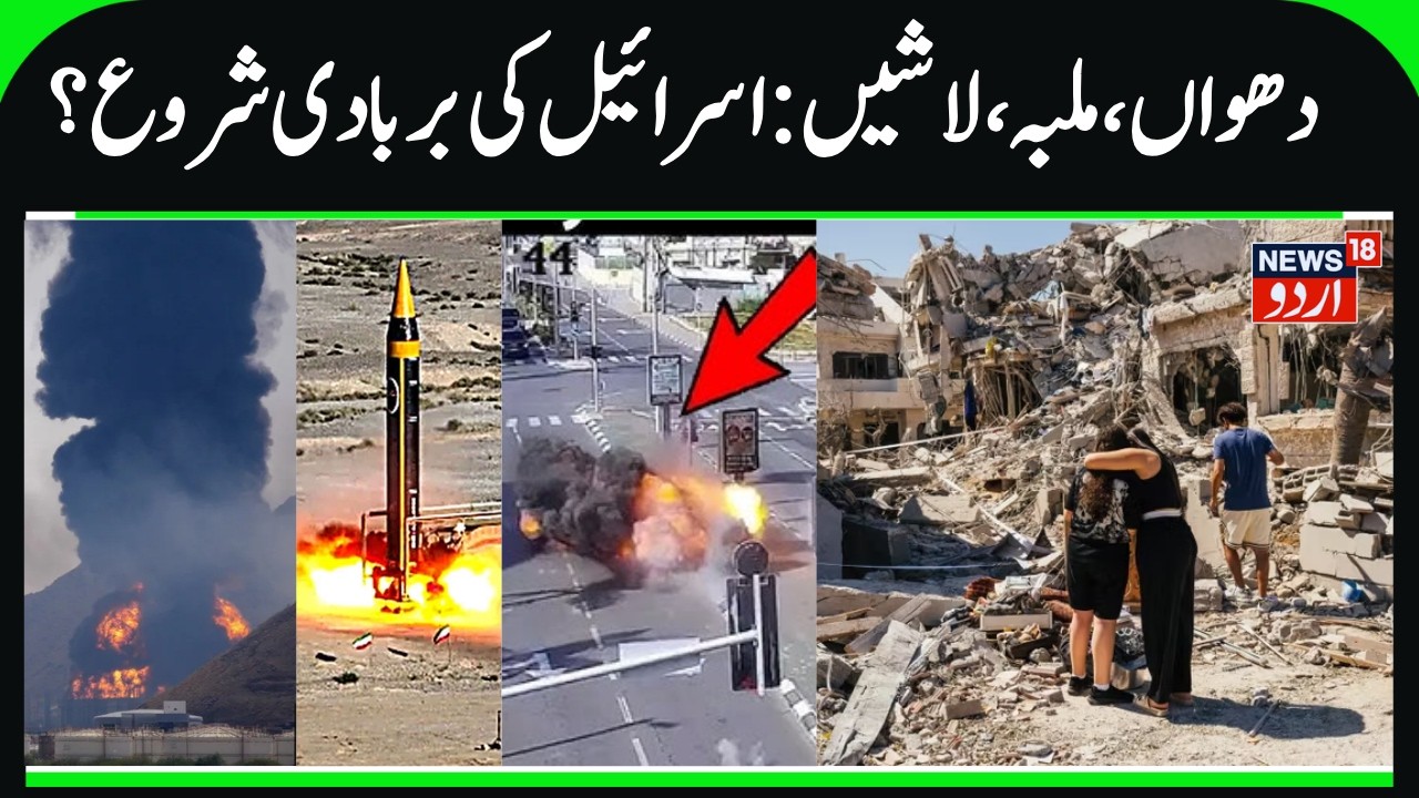 Iran's Missiles Destroying Israel | Israel's Airport & Railway Station attacked, US-Iran war | N18G