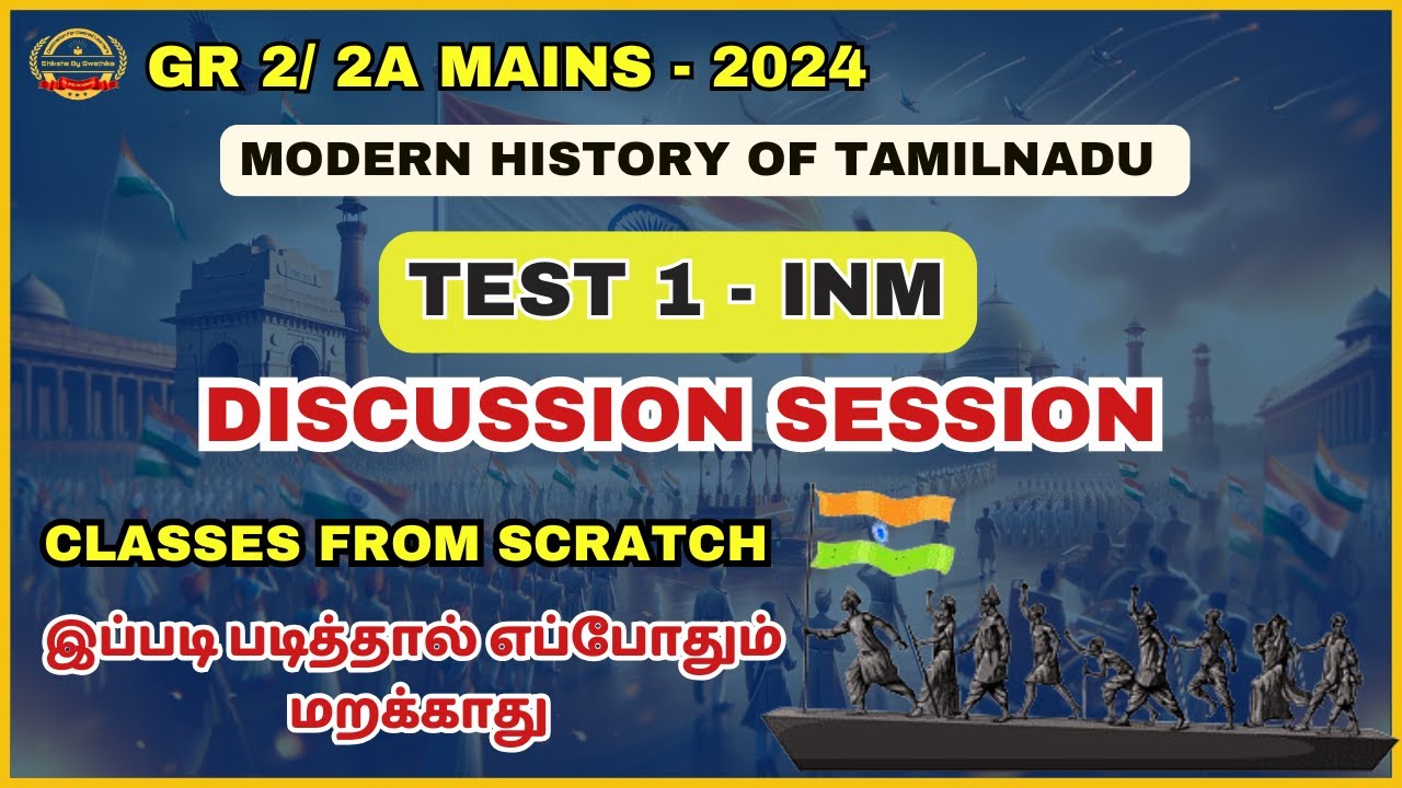 GROUP 2A MAINS - INM TEST 1 DISCUSSION PART 1 #tnpsc2024 #tnpscgroup2
