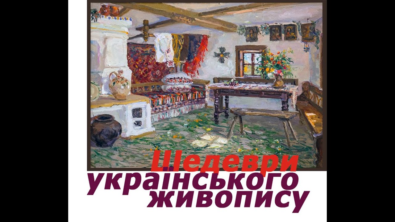 В.Г. Непийпиво. Живопис. V. G. Nepiypivo. Painting.