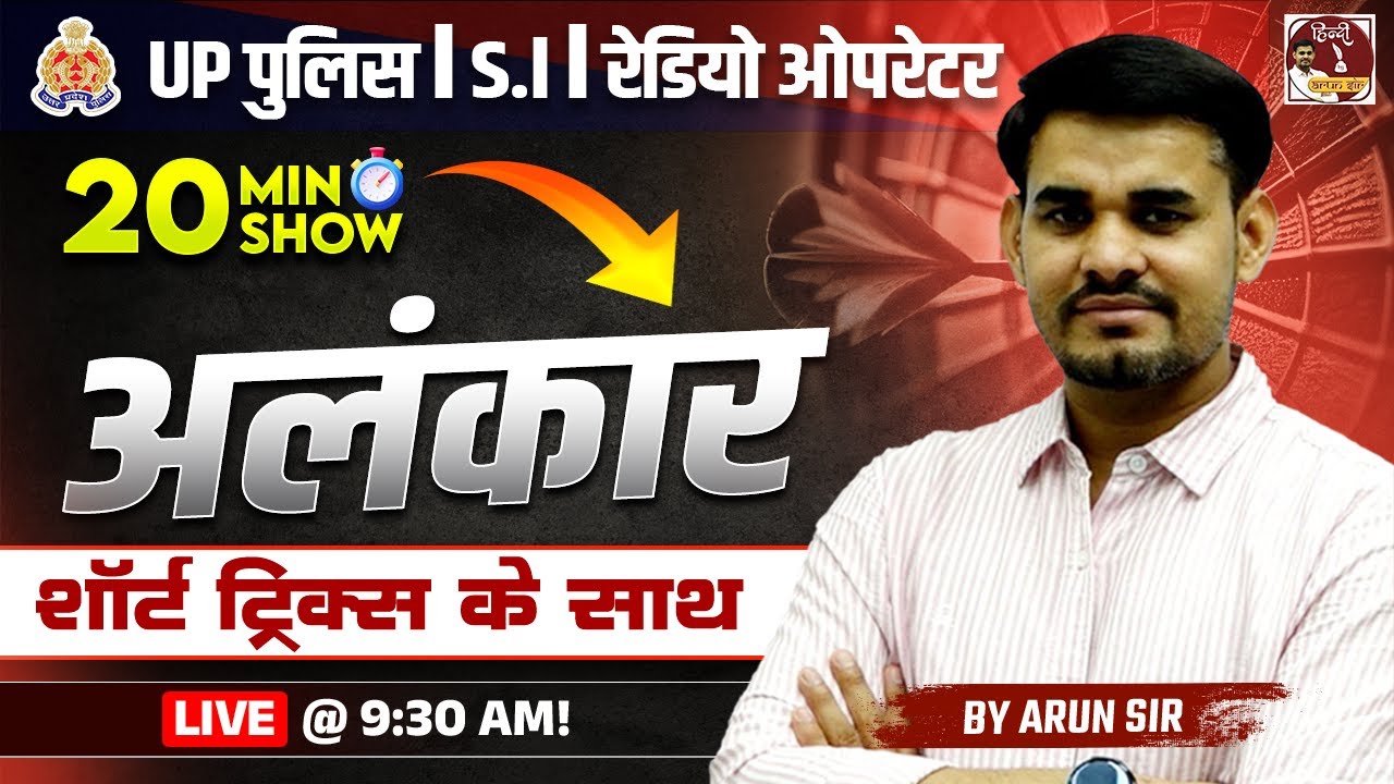 Up Police Constable 2024 | 20 Min Show | Hindi Topicwise Short Tricks #6 |By Arun Sir | LIve 9:30 Am