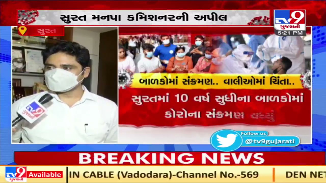 Kids below 10 years contracting Coronavirus; SMC commissioner appeals citizens to take precautions