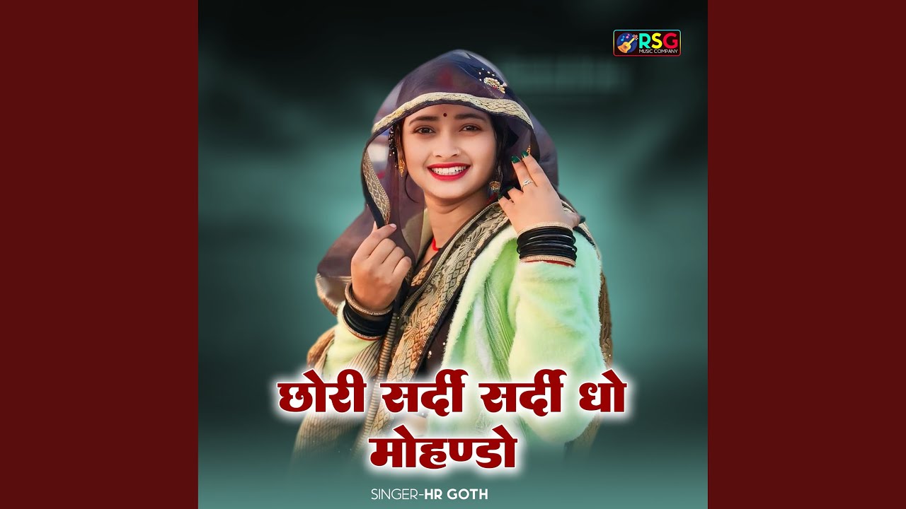 Chhori Sardi Sardi Dho Mohndo