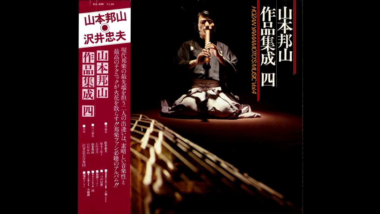 Tadao Sawai　二つの幻想