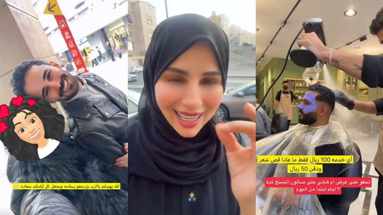 عصافير الحب رحلة سعيدة🙏🏻❤ولدها مشغول شهر العسل😅غارت مقهورة من ولدها يفتح صالون نسائي😤😭أم هاني حلواني
