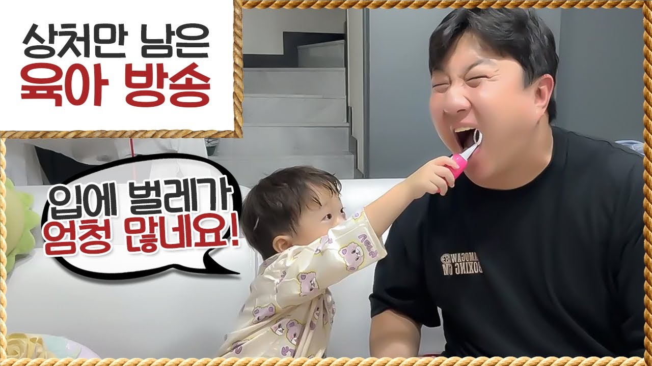 의사 놀이 도중 찾아낸 악취의 원인