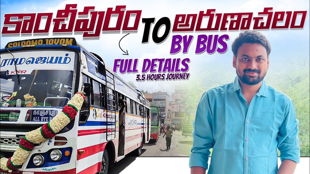 Kanchipuram To Arunachalam by Bus || Arunachalam To kanchipuram by Bus || Kanchipuram tourist places