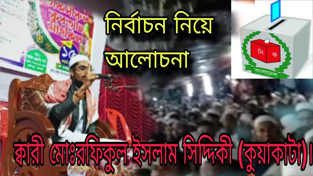১৬ জানুয়ারী, ২০২৬