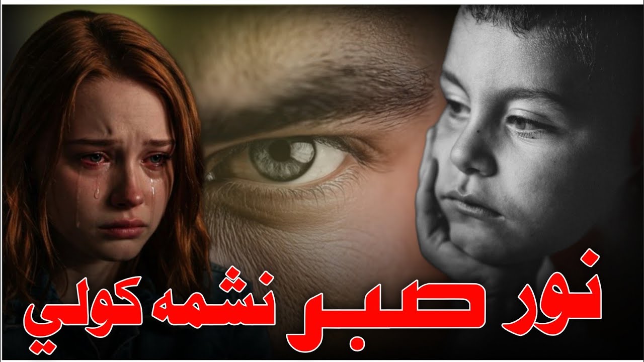 نور صبر نشمه کولی 💔🥀 | Pashto Sad Ghazal 2026 | Heart Touching Emotional Song