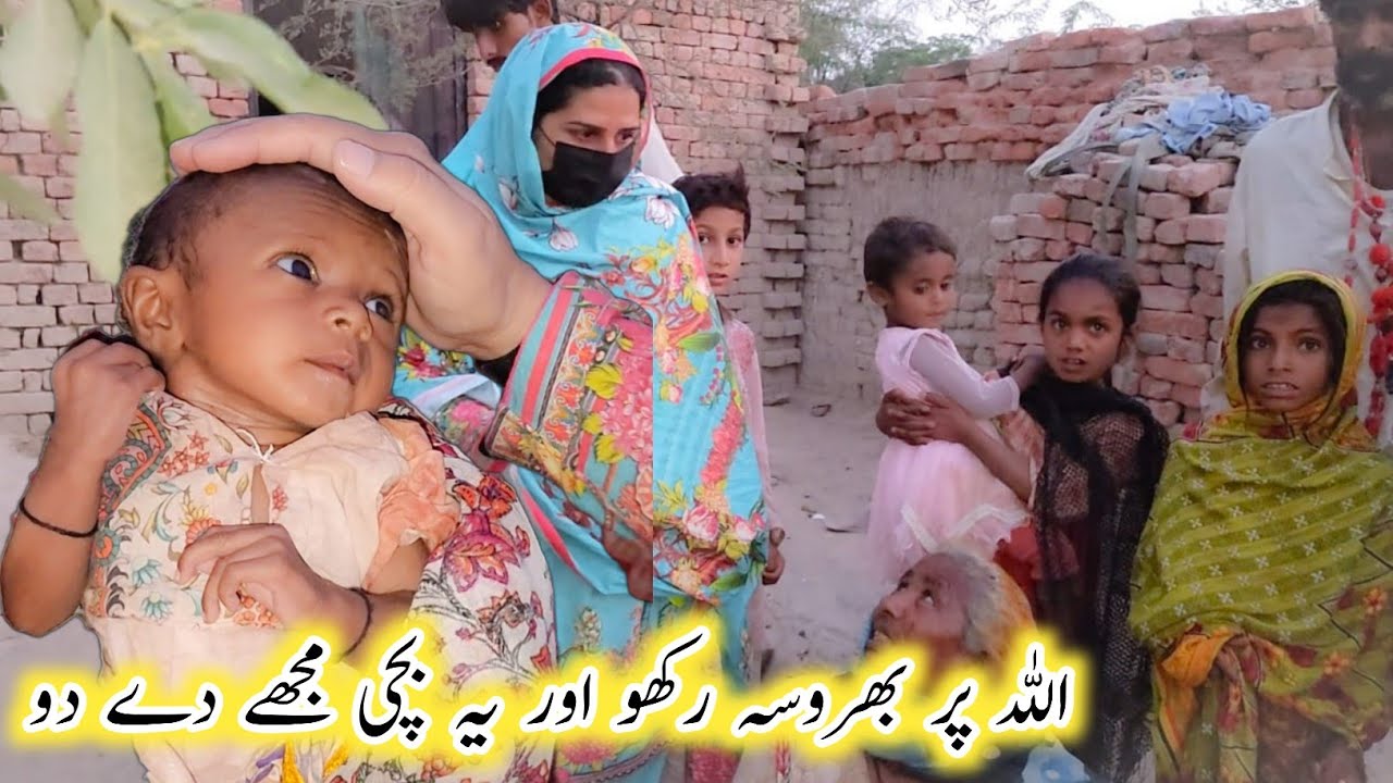 |is bachi ki man mr gi ye mujy dy do Aao Madad Karen | Rahe Insaniyat Official | Help Poor Family