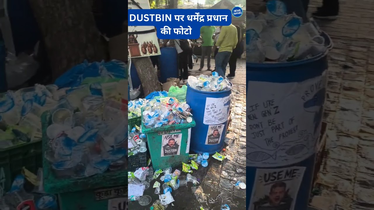 Dharmendra Pradhan's photo on the dustbin. #viral #trending #cjp #abhijeetdipke #shorts #breaking...