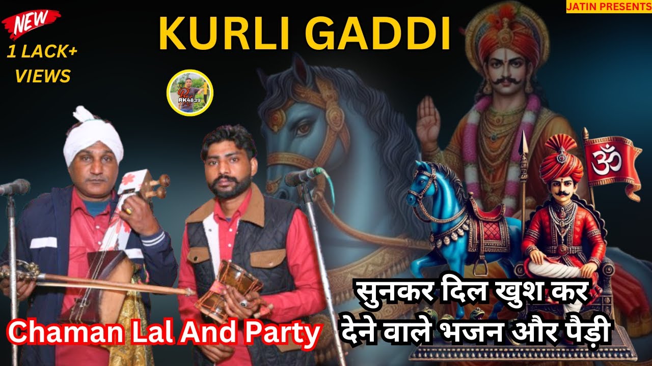 || KURLI GADDI || Chaman Lal And Party ||