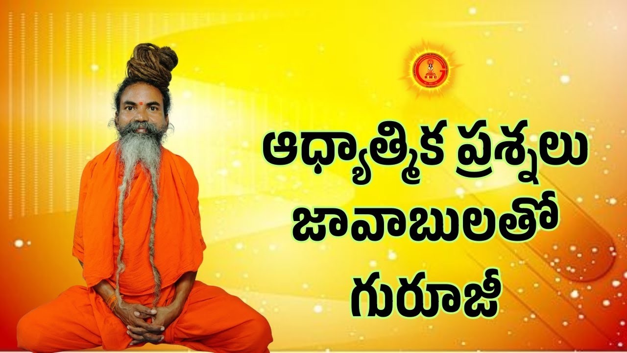ఖేచరీలో నాలుకను మడిచితి ప్రణయయం కష్టముగా ఉంది అనే ప్రశ్నకు గురుదేవుల సమాధానము