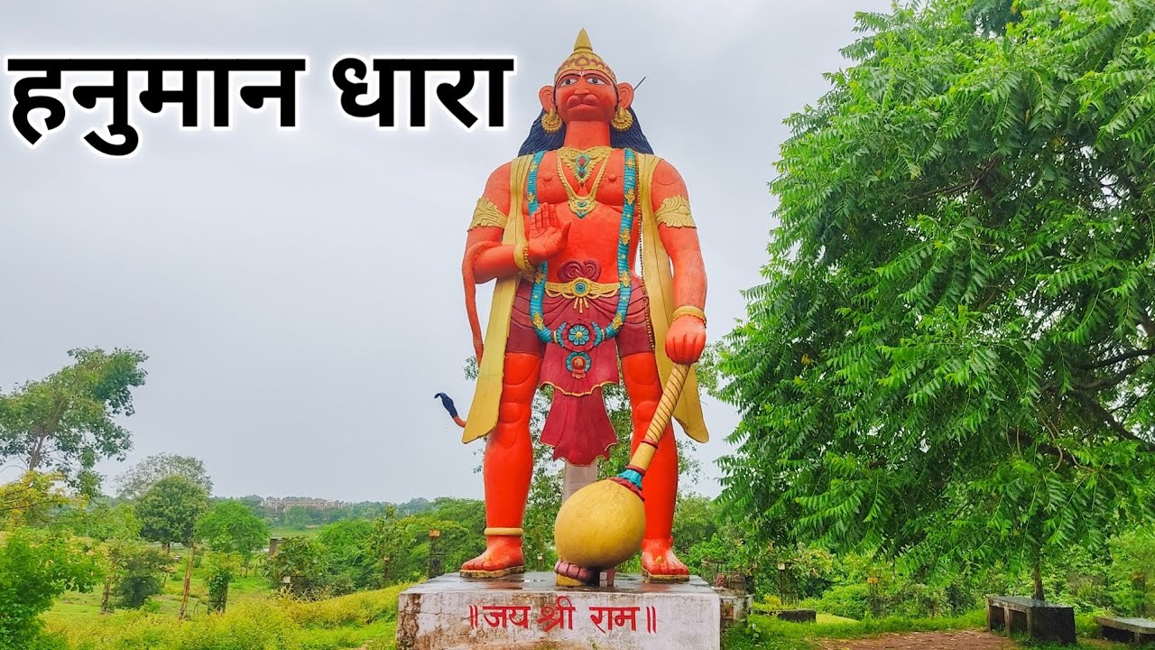 HANUMAN DHARA-CHAMPA ||हनुमान धारा-कुदरी बैराज 🤩