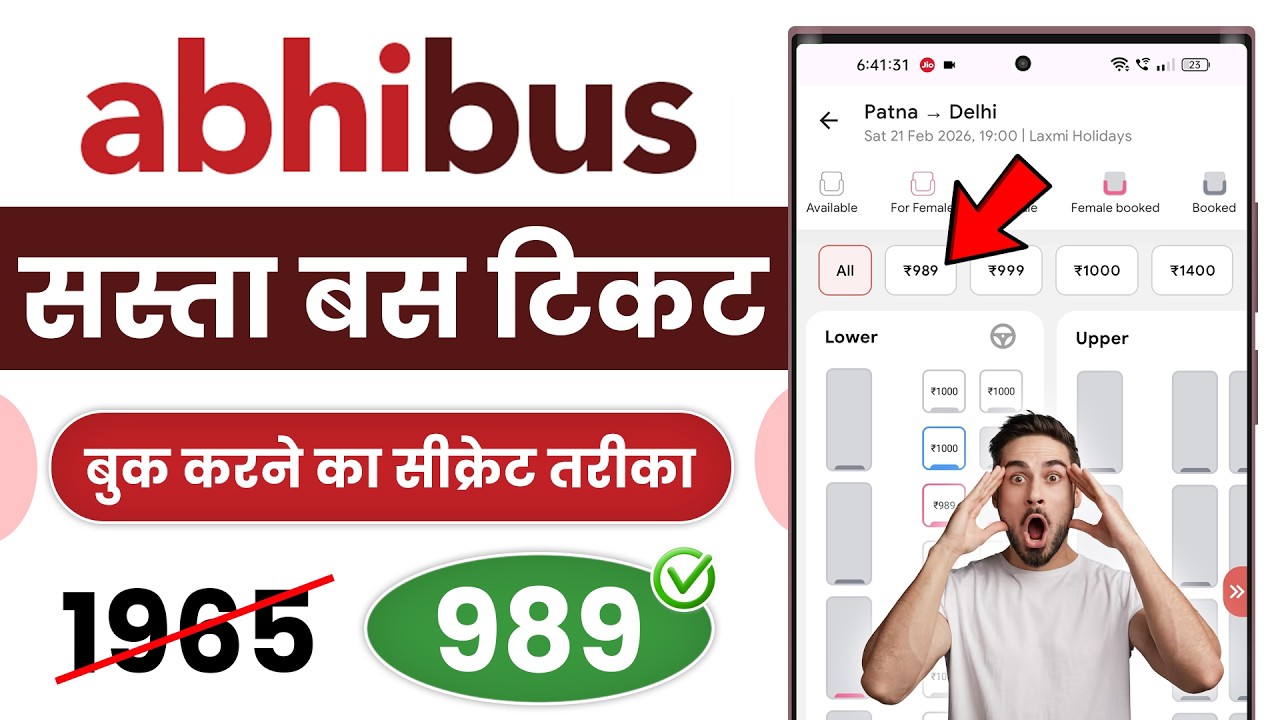 AbhiBus से सस्ता बस टिकट कैसे बुक करें ? | How to Book Cheap Bus Tickets on AbhiBus