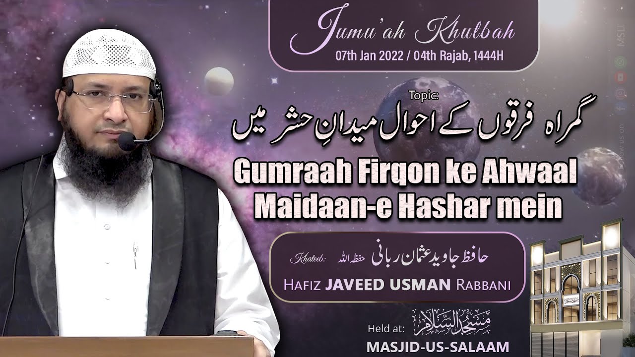 Gumraah Firqoñ ke Ahwaal Maidaan-e Hashar mein | Jumuah Khutbah | By Hafiz Javeed Usman Rabbani