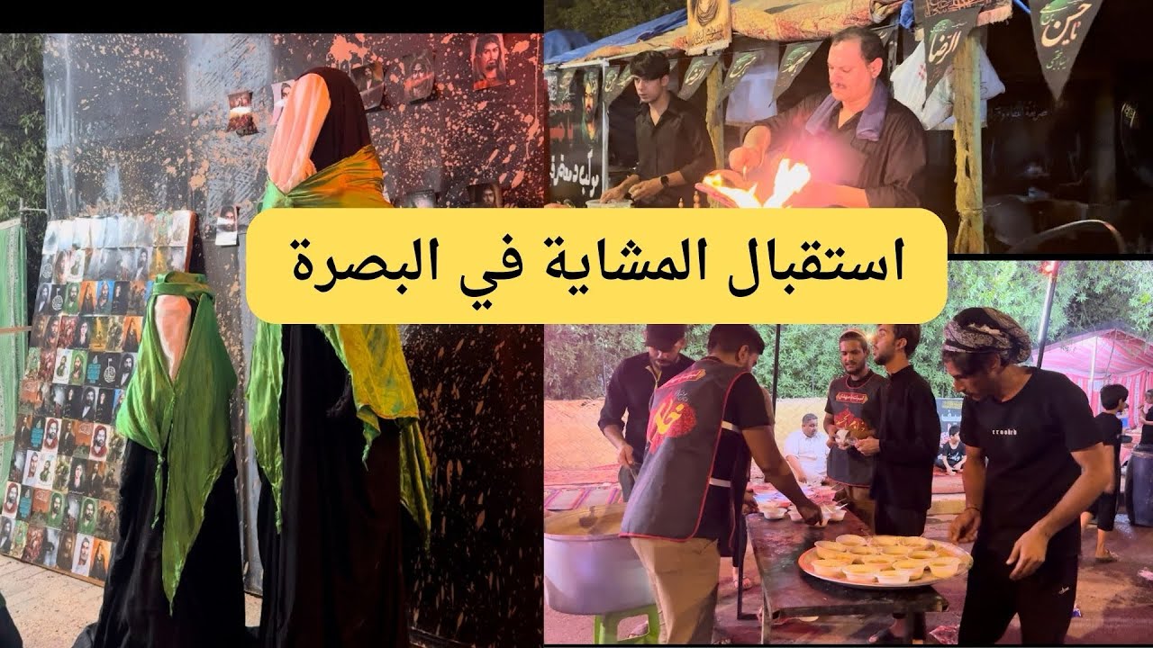 البصرة شارع بغداد يوم ٢٤ محرم استعداد المواكب والخدم لاستقبال المشاية