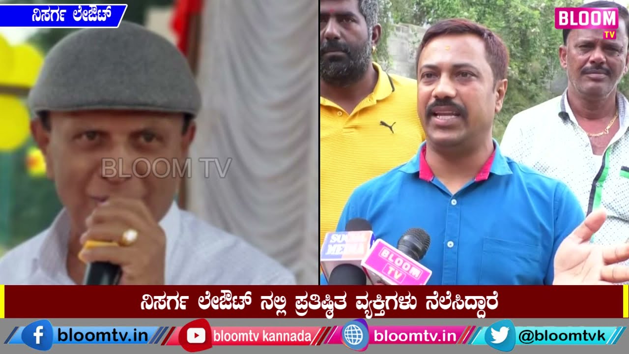 ನಿಸರ್ಗ ಲೇಔಟ್ ನಲ್ಲಿ ಬಾರಿ ಅಕ್ರಮ..?