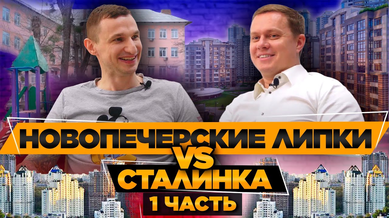 Аренда за  4000$  или купить  квартиру в сталинке ? Новопечерские Липки